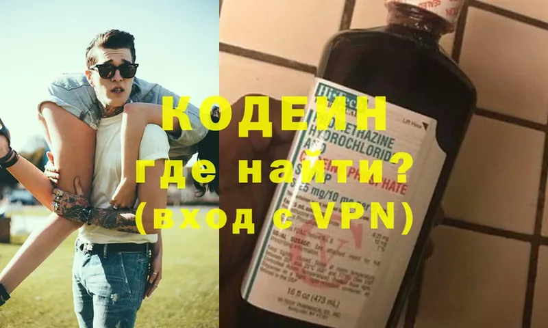 Codein Purple Drank  купить  сайты  Соликамск 